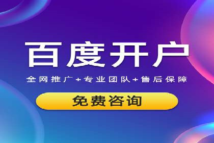 百度竞价代运营公司成功案例：广告创意的魔力